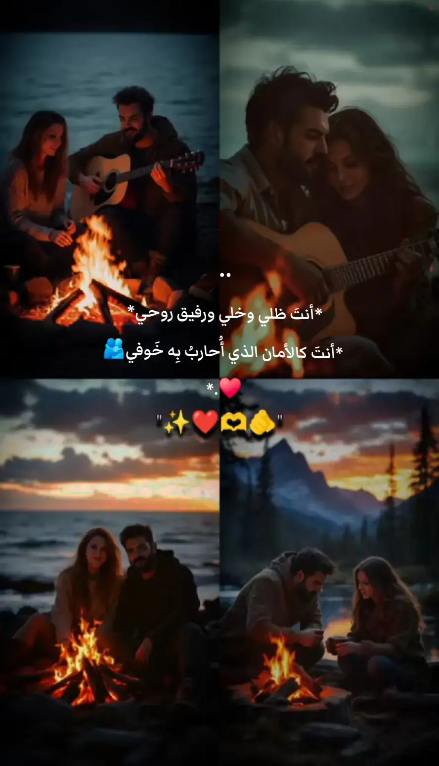 بحبكگ وعمري ما هحب حد قدگ ولا هحب بعدگ ♥️ You are my sweet world ♥️  ‏أنت حياتي ونصيب قلبي المكتوب  ‏ما كان حبًا من النظرة الأولى بقدر ما كانت طمأنينة من الدرجة الأولى , مثل أن ينظر المرء إلى شيء ويستريح به ♥️ . ‏إن كان لي في الدنيا حظ فهو وجودك معي ،  فبك أيقنت إني املك من الحظ أجمله ، ومعك أدركت انك لذة الحياة ولا أريد من الدنيا شيء بعدك ، ف انا اعترف أني أخذت نصيبي من الفرح حين أحببتك ورأيت بك كل ما تريده نفسي  ‏‎هو حبيبي عند الحب ، وصديقي عند  المزاح ، ونجمِي وقت العتمة وقمري وشمسي ، وحيد قلبي وكل البشر في وحدتي ، هو حب عمري  وسبَب ابتسامتي وسِر سعادتي وكل شيء يخصني ♥️ . أحـبــك حــبـاً عـظيـمـاً لا يـعـلـم بـه أحـداً سـوى الله وانـا و قلبــي . . انت نور عيني والله 🥺🤍🤍 انا بموت فيك يا ابن قلبي ربنا يديمك نعمه في حياتي ويجمعنا ببعض يارب  I love you ya Ro7y ♥️🫂 اي حاجه ممكن تتعوض بس انت من الحاجات اللي في حياتي اللي مش هتتكرر تاني اصلا وانا عاوزك تفضل كده منور حياتي وقلبي بتصلح كل حاجه في حياتي 🤍 ربنا يديمك ليا يا حبيب قلبي ونفضل دايما مع بعض وسند لبعض 🥺♥️♥️♥️♥️♥️♥️♥️♥️♥️♥️