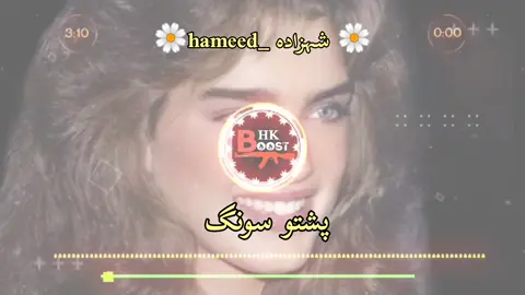 پشتو سونگ 🌼🎧🧡  #vierl #100k #ternding #terndingsong #pashtosong #unfreezemyacount #growmyaccount #USA 