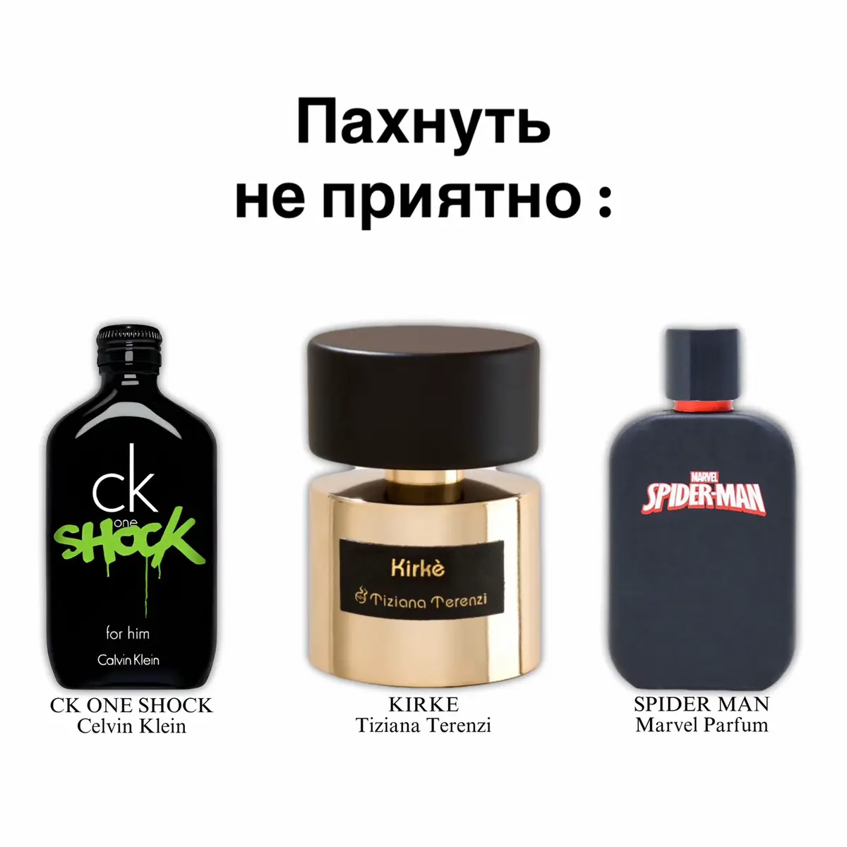 #рекомендации #мужскойпарфюм #парфюм #летнийпарфюм #fragrancetiktok 