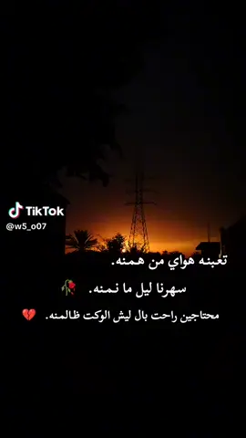 اقتباسات#حزن💔💤ء#عباراتكم💔💔؟ #اقتباسات_عبارات_خواطر🖤🦋🥀 