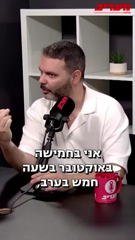 הלל ביטון רוזן, כתב צבא וביטחון של חדשות 14: ״30 שעות לפני השבעה באוקטובר מפקד אוגדת עזה הבטיח לי שהחמאס מורתע. מי שקיבל את ההחלטות באותו לילה יש להם אשמה מאוד גדולה ואני חושש לשלומם שיצאו לאזרחות״.  מתוך ראיון לפודקסט של אבי שושן ב@מעריב 
