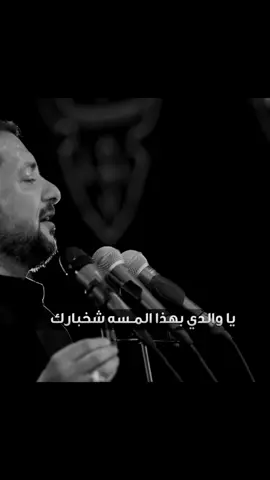 ساعد الله قلب العليلة 💔 قحطان البديري #ياعلي #يافاطمة #ياحسن #ياحسين #يازينب #كربلاء #النجف #بغداد #اكسبلورexplore #fyp #الكويت #البحرين 
