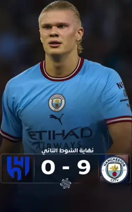 #مانشستر_سيتي #الطواقي #الهلال #هالاند #الشعب_الصيني_ماله_حل😂😂      #fyp #foryou #explorepage #explore #fyp 