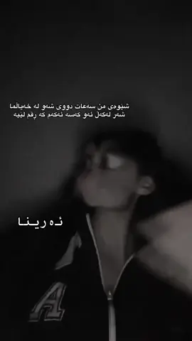 لە ڕوداوی ڕاستیەوە وەرگیراوە🥲🥲😂#a4rina #23 #foryou 