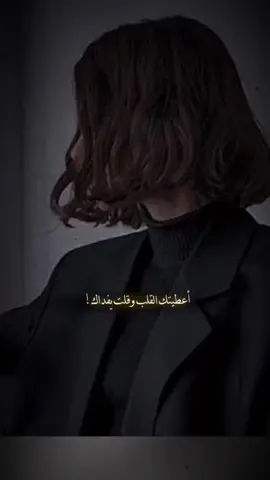 #اكسبلورexplore❥  #اعطيتك_القلب_وقلت_يفداك 