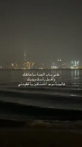 اللهم ارحم يدتي موزة بنت محمد المحرزي #المرحومة_موزة_المحرزي #اللهم_ارحم_جدتي #فقيدتي_جدتي #دعاء #قران #صدقة_جارية #فقيدتي #اللهم_ارحم_موتانا_وموتى_المسلمين #اذكار #اللهم_انك_عفو_تحب_العفو_فاعف_عنا  ‏#foryou #quran #explore #foryoupagе 