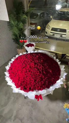 وضع المرسل صعب🥹💔 #عشوايات #مالي_خلق_احط_هاشتاقات #هدايا_الرياض #باقات_كبيره #هدايا_فخمة #باقات_ورود #fyp 