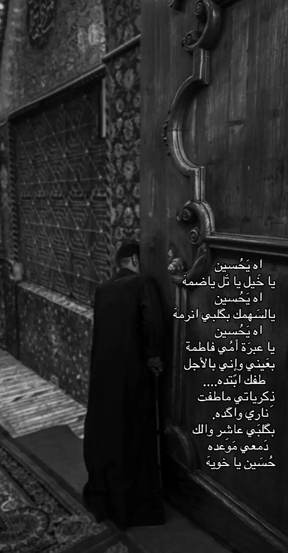 . . . . . #fyp #مولاعلي🍇🥀 #السلام_عليك_يااباعبد_الله_الحسي#سيد_سلام_الحسيني#السلام_عليك_يا_ابا_الفضل_العباس_ع #الشام_غربه💔 #ياقائم_آل_محمد #غريبه_زينب #ياعلي_مولا_عَلَيہِ_السّلام #محرم_1447_ويبقى_الحسين #ياعلي_مدد 