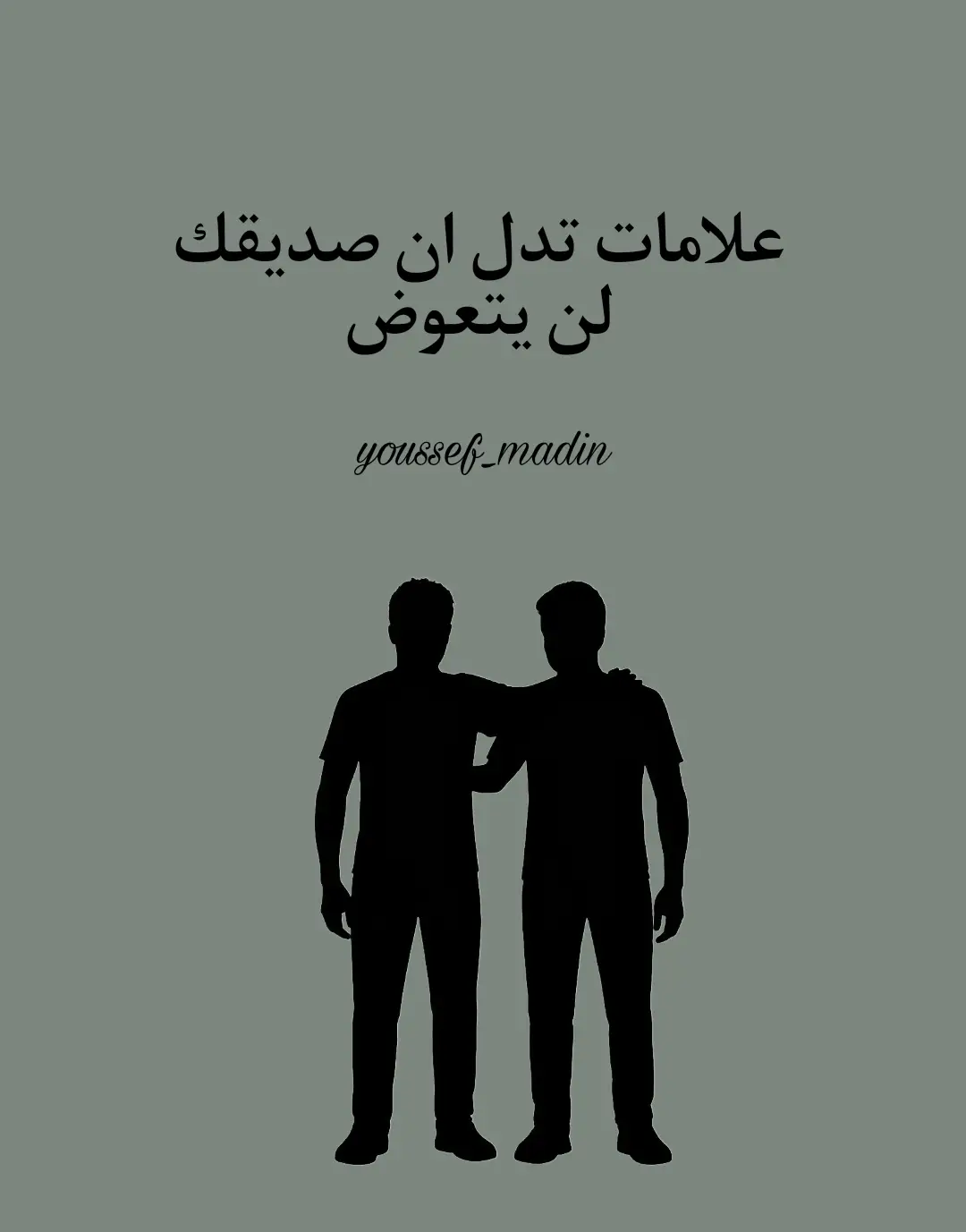 لينك الكتاب في البايو 📌 #صديق #الصديق_الوفي  #الصاحب_الجدع #فن_التلاعب #لغة_الجسد #التلاعب_النفسي #حيل_التلاعب_النفسي #حيل_نفسية #لعبة_نفسية #التلاعب_بالعقول #فن_قراءة_الناس #علم_النفس_المظلم #تحكم_بعقلك #علم_النفس #اساسيات_التلاعب_النفسي #اساليب_التلاعب_النفسي #فن_السيطرة_على_العقول #الصمت 