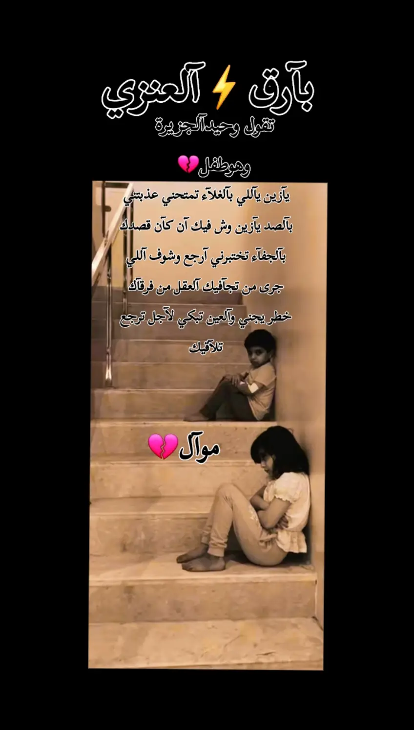 طفل متآثر بفهد بن سعيد#فهد_بن_سعيد_وحيد_الجزيرة #وحيد_الجزيرهِہ #موال #وحيد_الجزيره_فهد_بن_سعيد #اكسبلوررررررر #اكسبلور؟ #مواويل #اكسبلور؟ #اكسبلوررررررر #الانتشار_السريع_الطائف  #اكسبلور 