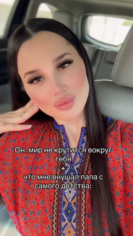 Вокруг меня весь мир… Kakamjanymdan doneyina ❤️❤️❤️  Они дийджекдим он йерине