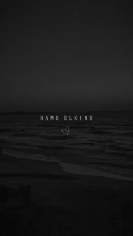 عماله تخبط فياا#7amo_stories #7amo_elking🖤 #fypシ #fyp 