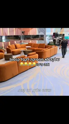 #פוריו #foryou #האחהגדול2025 #מאי #מאיערב #מאור #תרצה #שלקה #שלי #האחהגדול2024 #לורן #ארז #פוריו #foryou #מאיערב #מאור #תרצה #שלי #שלקה #האחהגדול2025 #foryou 