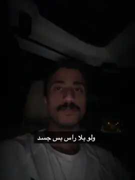 يرهب الجيش بوقفته ، ولو بلا راس بس جسد ✍️