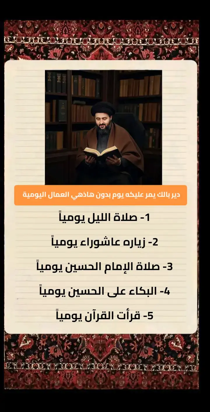 متابعه ل الحساب حته نستمر #اللهم_امين_يارب_العالمين🤲❤ #اللهم_انك_عفو_تحب_العفو_فاعف_عنا #اللهم_صلي_على_نبينا_محمد #الامام_علي #يارب #تيم_أيكونز #اللهم_امين_يارب_العالمين #اللهم_امين_يارب_العالمين #ياحسين #ياحسين💔 #ياعباس #ياعباس_دخيلك_تسمعني_وادري_ماتخيبني #ياعباس_ياحسين #يافاطمه #الشيخ_علي_المياحي #اللهم_عجل_لوليك_الفرج #علي #موكب_الاحزان #موكب_عشق_علي #موكب #موكب_شهيد_الجمعه_الحسيني_سوك_الشيوخ #موكب_بني_عامر #شور #شور_حتى_الظهور #العزا #العزاء_دائم_حتئ_ضهور_قائم_ال_محمد #مجتبى_الكعبي #سيد_علي_السيستاني #فاقد_الموسوي #فاقد #المهدي #سماوه #محرم #محرم_1443_ويبقى_الحسين #محرم_الحسين #زياره #زيارة #زياره_الامام_الحسين_عليه_السلام #زياره #اللهم_صلي_على_نبينا_محمد #موكب_سيوف_الامام_المهدي_السماوة #مرتضى #محمد #محمدباقرالخاقاني #الصدرين_جنود_السيدالقائد_مقتدى #سيدمقتدى_العشق❤🤫 #مقتدى #مقتدى#الشعب_الصيني_ماله_حل😂😂 #الشعب #الشعب_الصيني_ماله_حل #الشعب_الصيني_ماله_حل😂😂😂 #يارب_فوضت_امري_اليك #يا #محتوى_هادف #اللهم_صلي_على_نبينا_محمد💓🕋📿 #اللهم_عجل_لوليك_الفرج #علي #اللهم_صل_على_محمد_وآل_محمد #اللهم_عجل_لوليك_الفرج #علي #اللهم_صل_على_محمد_وآل_محمد #الشيخ_علي_المياحي #يافاطمه #ياعباس_ياحسين #ياعباس_دخيلك_تسمعني_وادري_ماتخيبني #ياعباس #ياحسين💔 #ياحسين #اللهم_امين_يارب_العالمين #اللهم_امين_يارب_العالمين #تيم_أيكونز #يارب #الامام_علي #اللهم_صلي_على_نبينا_محمد #اللهم_انك_عفو_تحب_العفو_فاعف_عنا #اللهم_امين_يارب_العالمين ‏#يافاطمه #ياعباس_ياحسين #ياعباس_دخيلك_تسمعني_وادري_ماتخيبني #ياعباس #ياحسين💔 #ياحسين #اللهم_امين_يارب_العالمين #اللهم_انك_عفو_تحب_العفو_فاعف_عنا #اللهم_صلي_على_نبينا_محمد #الامام_علي #يارب #تيم_أيكونز #الشيخ_علي_المياحي #اللهم_صل_على_محمد_وآل_محمد #علي #اللهم_عجل_لوليك_الفرج #اللهم_صلي_على_نبينا_محمد💓🕋📿 #محتوى_هادف #يا #يارب