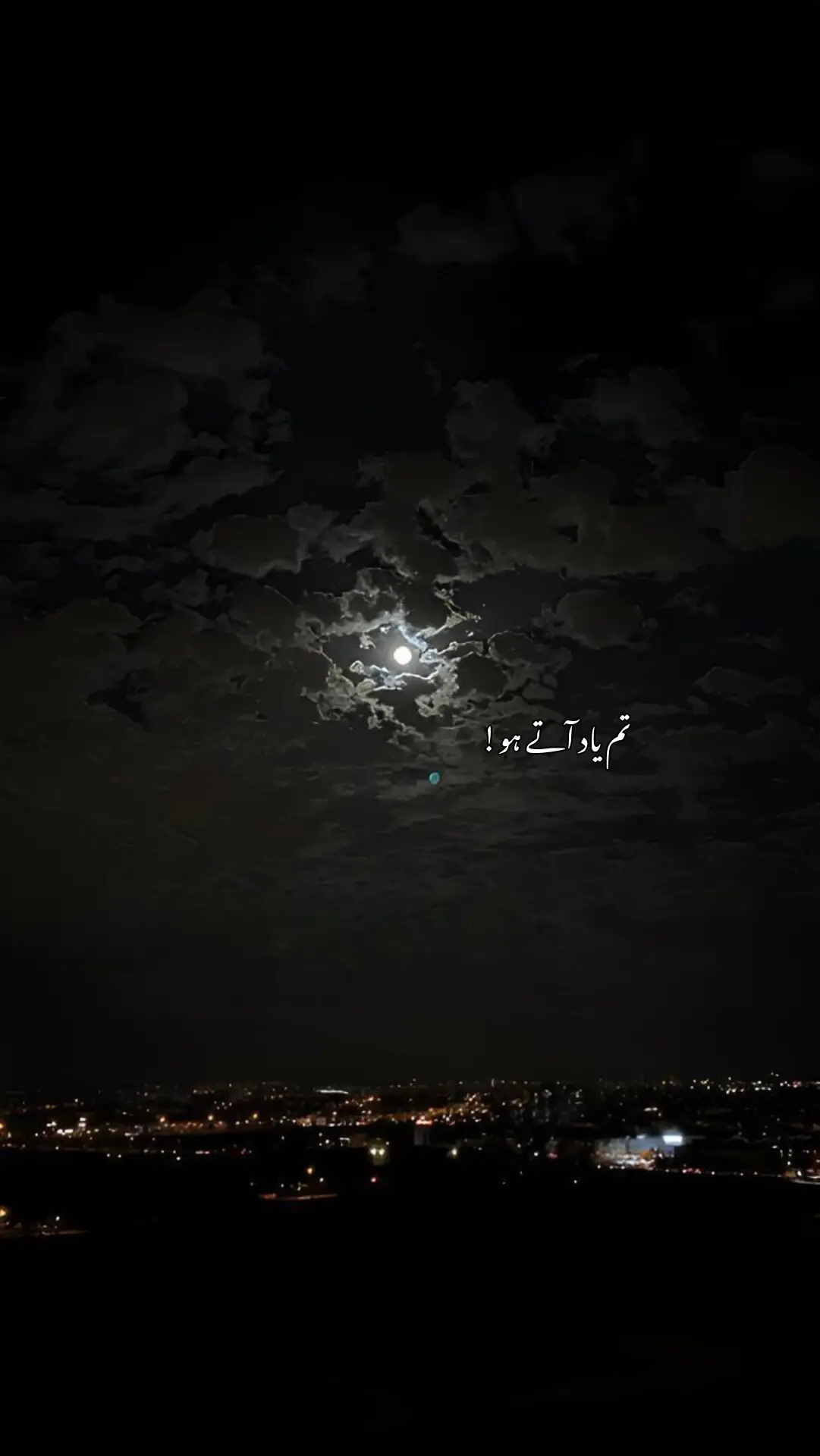 میں پوچھنا چاہتی ہوں!  کس سے!؟  اس حسین شخص سے جس کی ایک نظر نے مجھے بدل دیا.  اچھا کیا پوچھنا چاہتی ہو؟؟  کیا، کیا میری محبت کافی نا تھی؟  کیا میری وفا کافی نا تھی  کیا تمہیں میری ذرا بھی فکر نا تھی؟   میں اس سے پوچھنا چاہتی ہوں  کیا وہ بھی میری طرح اداس رہتا ہے  کیا اسے بھی میری یاد آتی ہے؟  کیا دن کے ہر گزرتے لمحے کے ساتھ ساتھ وہ بھی میری یاد میں غمزدہ رہتا ہے  کیا وہ بھی ایک اداسی پر چڑچڑا رہتا ہے؟  کیا وہ بھی چھوٹی چھوٹی باتوں پر غصے کی حالت میں سب پر دھاڑتا ہے؟  کیا وہ محسوس کرتا ہے میری غیر موجودگی؟  کیا اسے میری یاد آتی ہے؟  کیا میں اتنی بے مول تھی کہ مجھے چھوڑ دینے پر اسے دکھ نا ہوا؟  میں اس کے گلے لگ کر رونا چاہتی ہوں،،  میں اسے اپنے دکھ بتانا چاہتی ہوں  میں اسے بتانا چاہتی ہوں کہ میں اسکا انتظار کررہی ہوں میں غم سے چوُر نڈھال سکوں کی نیند سونا چاہتی ہوں  میں کیا چاہتی ہوں لیکن اس سے کسی کو فرق نہیں پڑتا میرا چاہنا سب فضول جائے گا  اور ایک دن میری زندگی یوں ہی رائیگاں جائے گی 🙃🥀 #fyp #foryou 