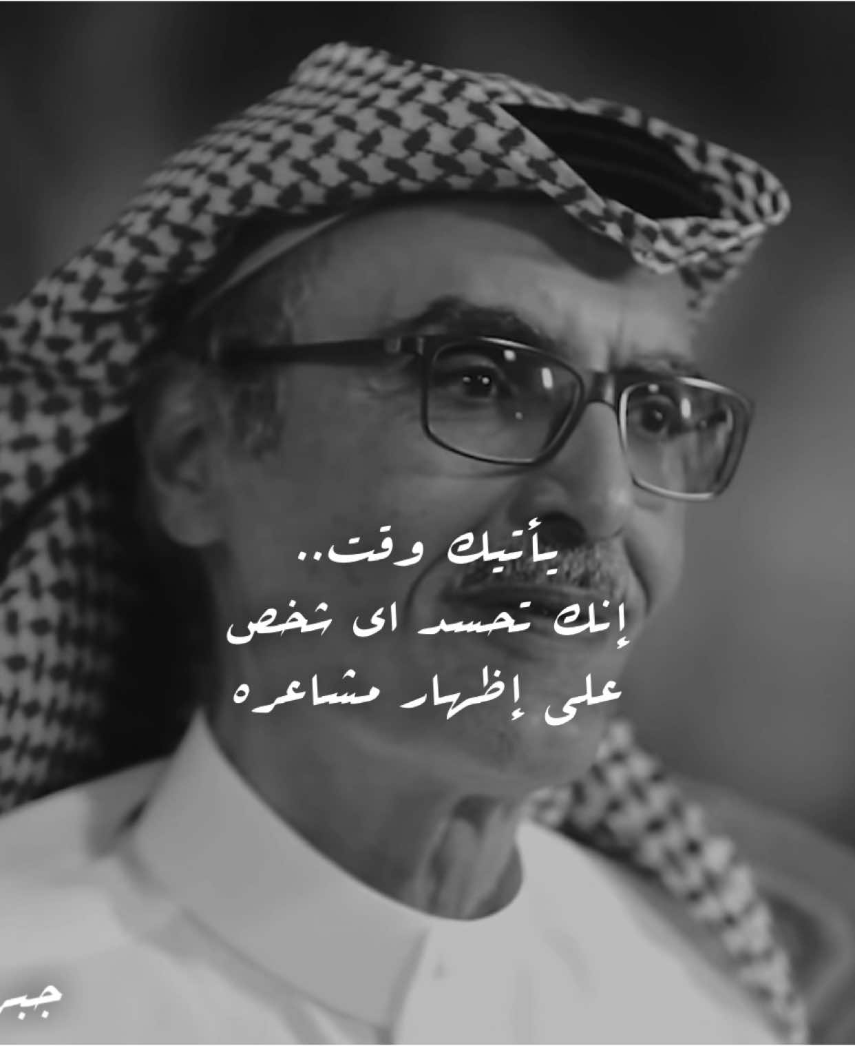 #بدر_بن_عبدالمحسن #foryou #foryoupage #fyp #explore 