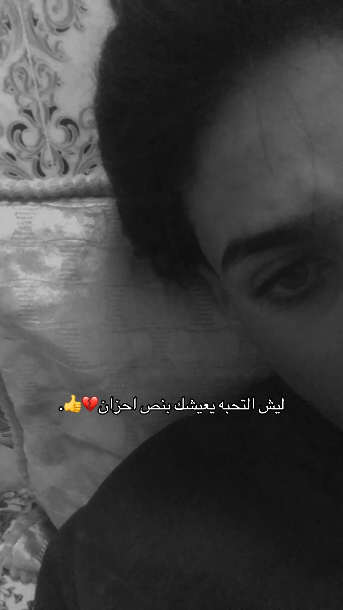 ليش التحبه يعيشك بنص احزان💔👍. . . . . #طشونيييييييييي🔫😂🥺🐸💞 #شعب_الصيني_ماله_حل😂😂 #شارع_محافظه_كركوك #ولودي🥀.. 