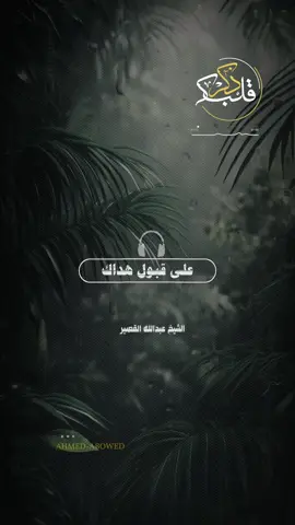 #استغفرالله 