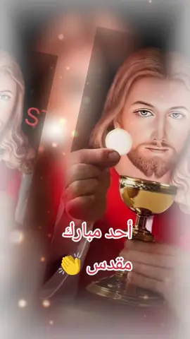 نهاركم مبارك ومقدس  أحد مبارك للجميع 👏❤️👏