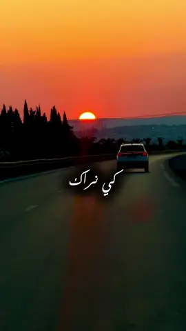 ❤️‍🩹 ki nrak #kaso #fyp #tranding #song  #tunisia🇹🇳 #pourtoi #الشعب_الصيني_ماله_حل😂😂 #fypシ゚ #artiste #ki_nrak #viralvideos #explore #تونس_الجزائر #foryoupage 