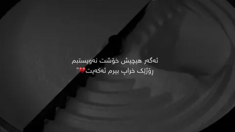 خراپ 💔 #mara #cupcut #foryou #sulaimaniah #marya #حسبي_الله_ونعم_الوكيل 