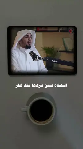 ‏الصلاة 🤍🥹#اكتب_شي_تؤجر_عليه #اعادة_النشر🔃 #podcast #راحه❤️‍ #بودكاست #دين #لا_إله_إلا_أنت_سبحانك_إني_كنت_من_الظالمين #لا_اله_الا_الله #محمد_ابراهيم 