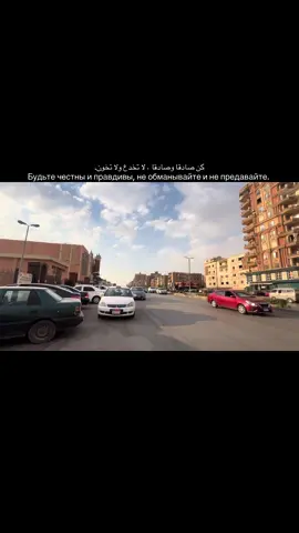 #cairo #❤️ #foryou #nasheed #ислам_религия_мира_добра 