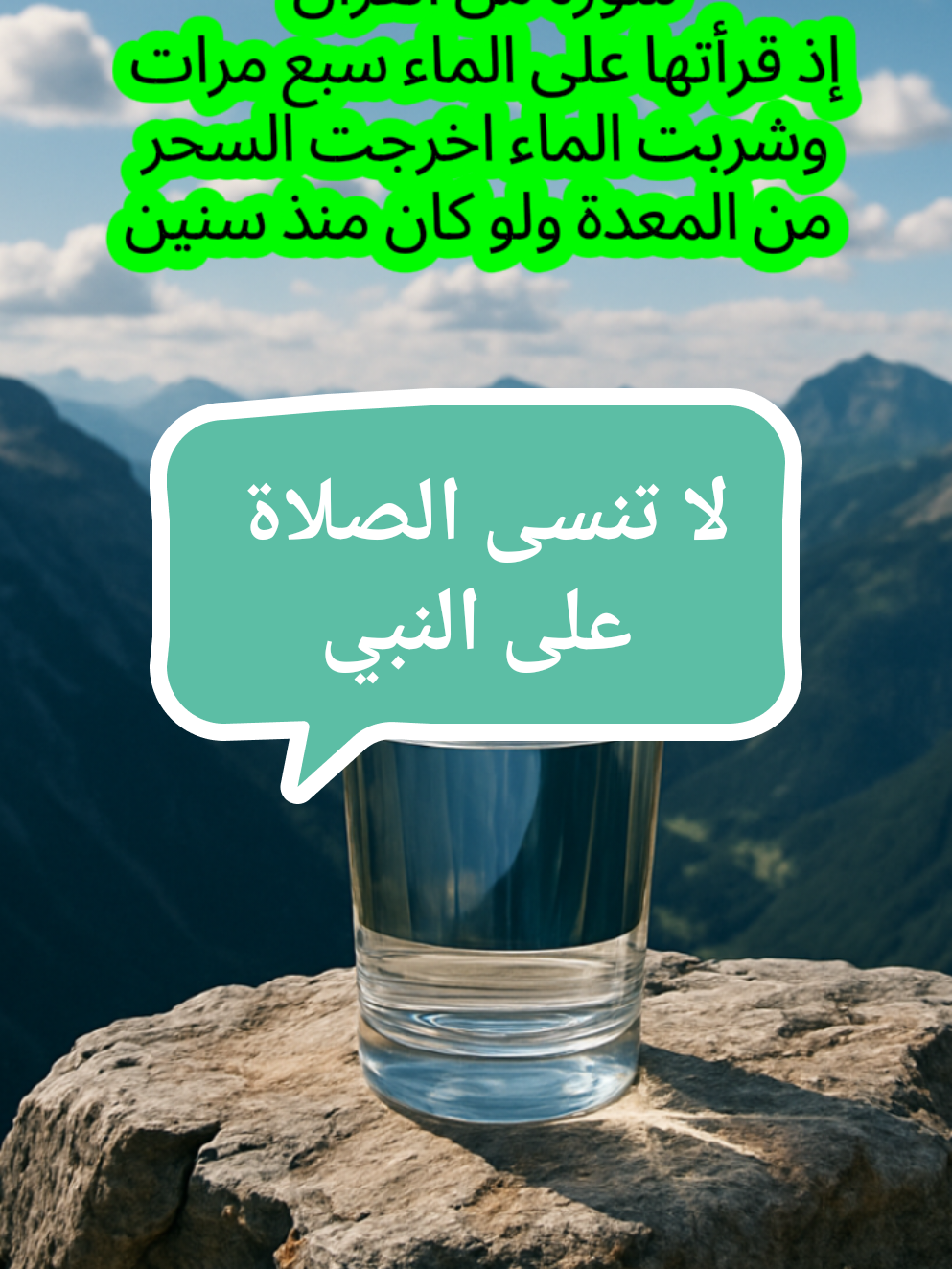 #سورة #رقية_شرعية #دعاء_عظيم #الجنة #لايك__explore___ 