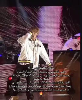من مقاطعي المفضله 😩 احتاج يأدي رقصة نفس كذا مع عضلاته وجسمه الجديد 🔥 #bts ، #taehyung 