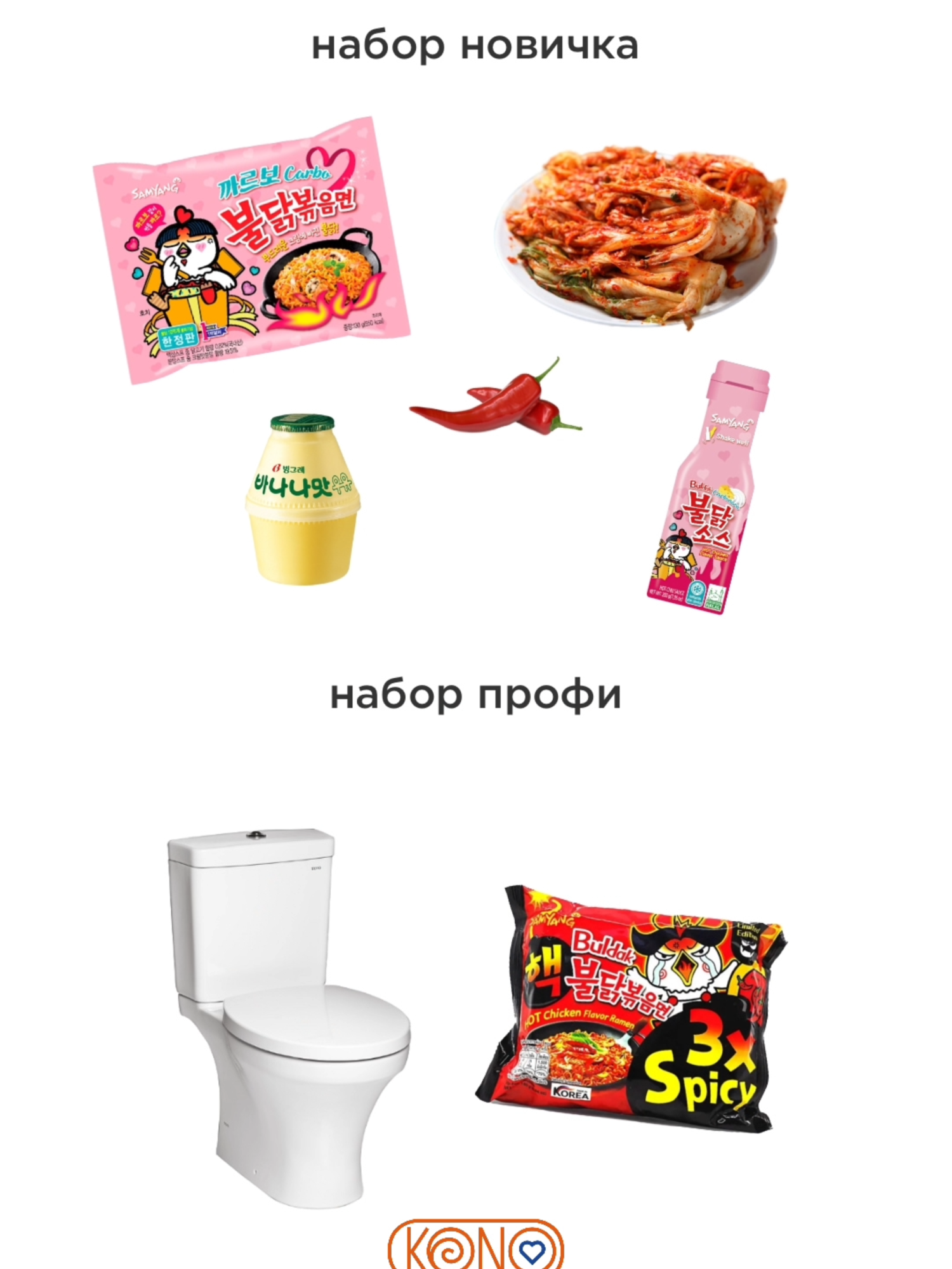 А какой набор выберешь ты?😅 @kono_balashiha — это новое место в Балашихе, где ты сам собираешь свой идеальный рамён: редкие виды лапши, топпинги, закуски и напитки, как в Азии. Ждём тебя на открытии! #корея #азиатскаяеда #балашихалайф #балашиха #рамен #япония #лапша