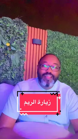 بعض الزيارات لا تمر مرور الكرام، وبعض الوجوه تُقيم في الشعر أكثر مما تُقيم في الواقع @Mr. Fuchs #الشعب_الصيني_ماله_حل😂😂 #السودان #السودان_مشاهير_تيك_توك🇦🇪🇦🇪 