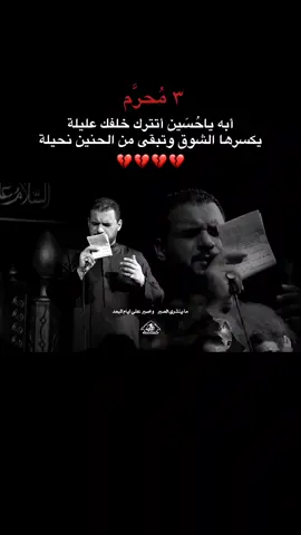 ٣ مُحرَّم ليلة العليلة فاطمة بنت الحُسين عليها السلام💔 . . .. . #كربلاء_المقدسة #لبيك_ياحسين #لبيك_ياحسين #اكسبلور #capcut 