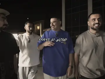 اقسم بالله فاصلين😂|#explore #4u#reaction #core #fyppppppppppppppppppppppp #foryou #viral #باور #ابوعابد #دحومي 