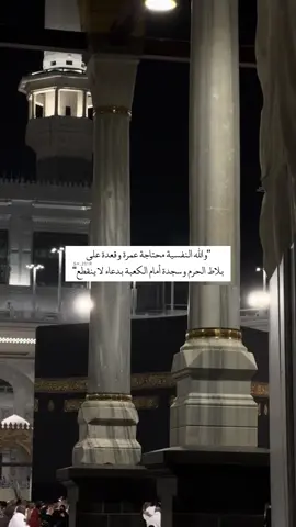 يارب مكه قريب 