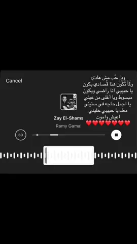 حُب مش عادي  #اكسبلور #اكسبلورexplore #اغاني #اغاني_مسرعه💥 #حب #فولو #fyp #fypシ #fypシ゚viral #viral #viralvideo #viraltiktok #explore #song #foryou #foryoupage #fyyyyyyyyyyyyyyyy #fyppppppppppppppppppppppp #مالي_خلق_احط_هاشتاقات #مالي_خلق_احط_هاشتاقات🧢 #الشعب_الصيني_ماله_حل😂😂 #اغاني_حب 
