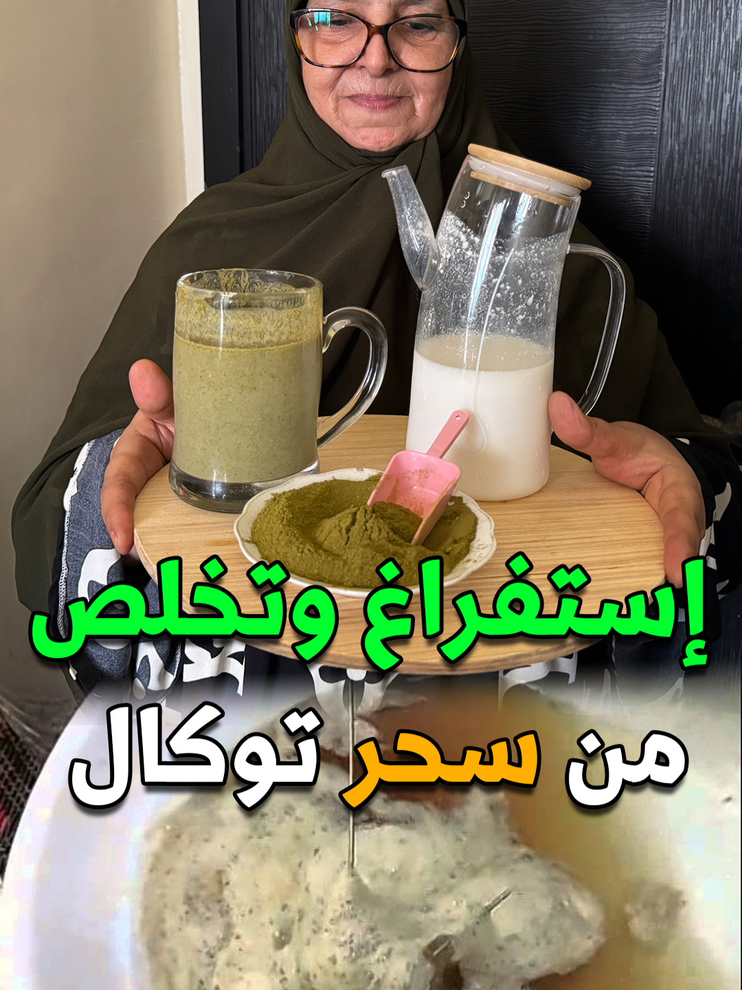#الحنة #الحليب #التوكال #الأكل #سحر .فوائد الحنة مع الحليب الساخن علاج سحر المأكول