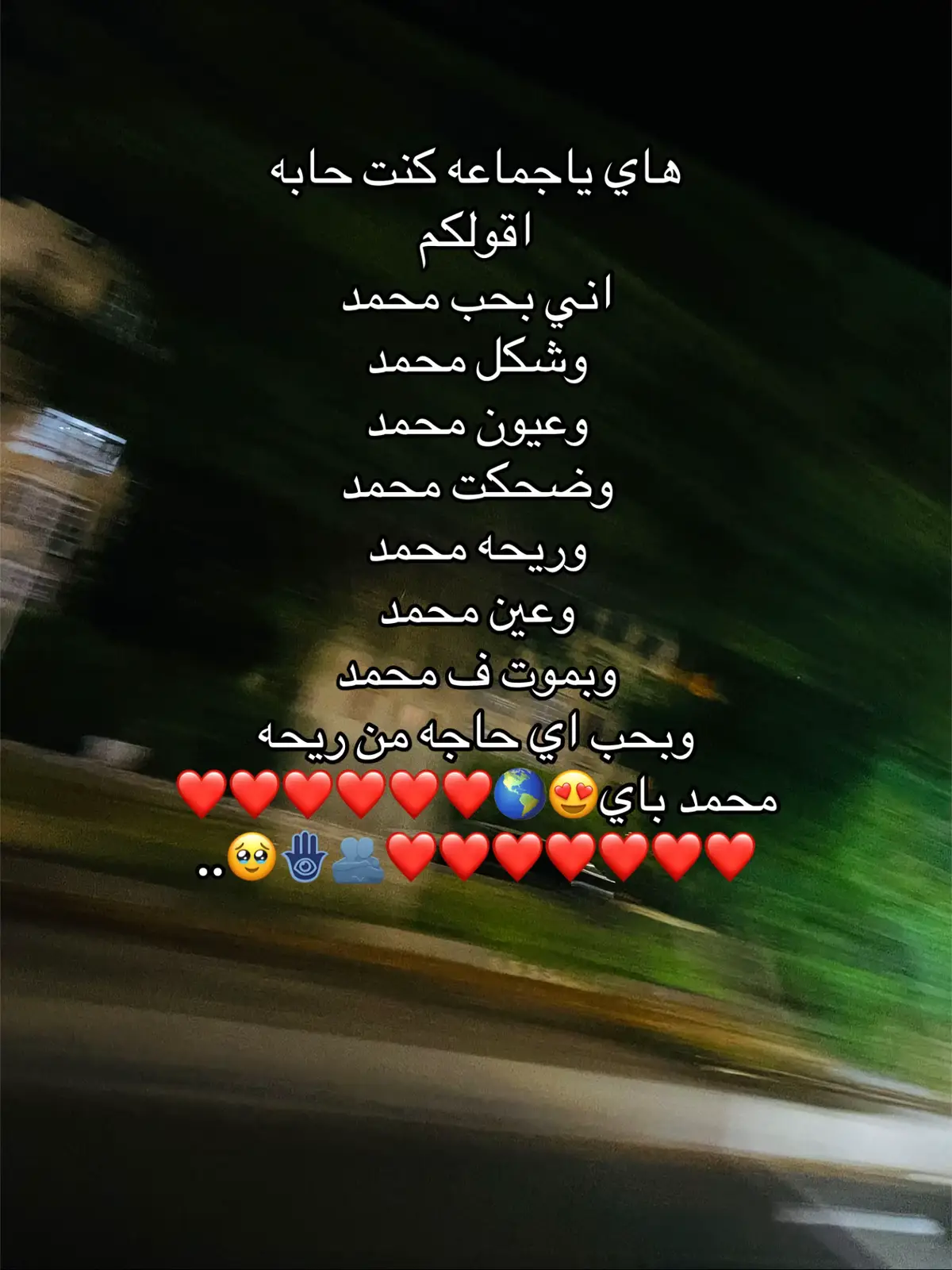 بحبو😔❤️❤️❤️❤️