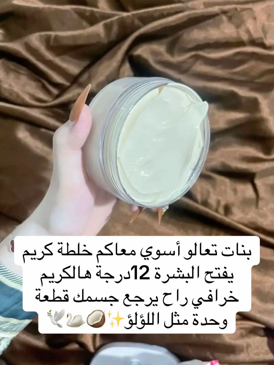 #fypシ゚ #fyp #مشاهدات100k🔥 #مالي_خلق_احط_هاشتاقات #كريم_تفتيح #عنايه #glowingskin #GlowUp #foryoupage #ماسكات_طبيعية #تفتيح_المناطق_الداكنة 