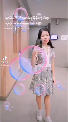နောက်ဆုံးတော့ကိုယ်မှကိုယ်ဖြစ်သူကိုရှာတွေ့သွားပြီ🤭🤭🙊မှန်ထဲမှာ🥀🙆🙊🤭🤭 