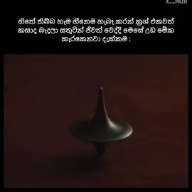 Cez #foryou #virel #fyp #trending #folowers #නෙත්මි_මට_කැමති_උනාම_මේක_ඩිලීට්_කරනවා #x_pazii 
