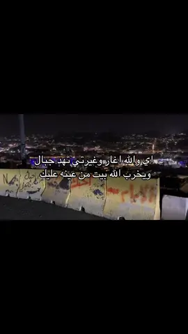 اي والله اغار #اكسبلور 