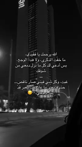 #ليل #فقيدي #جدي #طريق😔 .؟؟