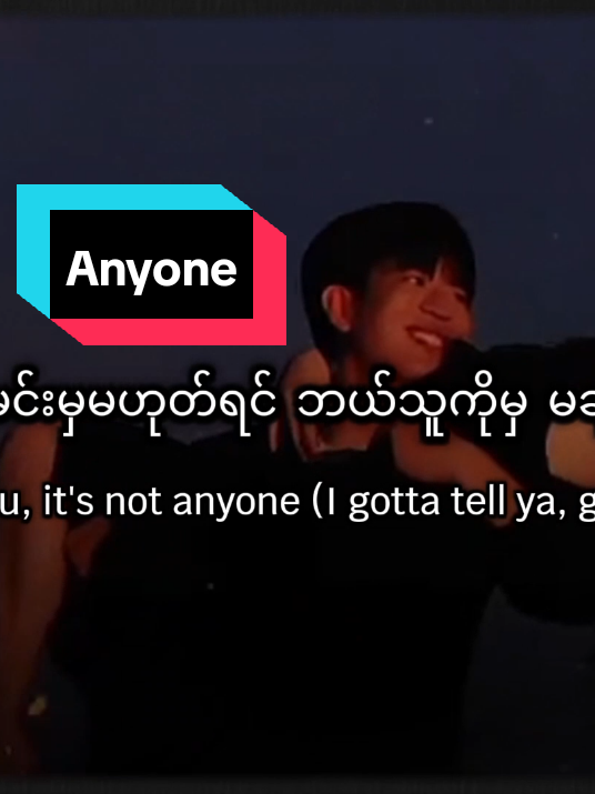 Anyone ~ Justin Bieber #fyp #foryou #foryoupage #trending #tiktok #justinbieber #anyone #music #song #lyrics #couple #tiktokmyanmar @✰ᴍɪɴ ᴘʏᴀᴇ @✰ᴍɪɴ ᴘʏᴀᴇ @✰ᴍɪɴ ᴘʏᴀᴇ 