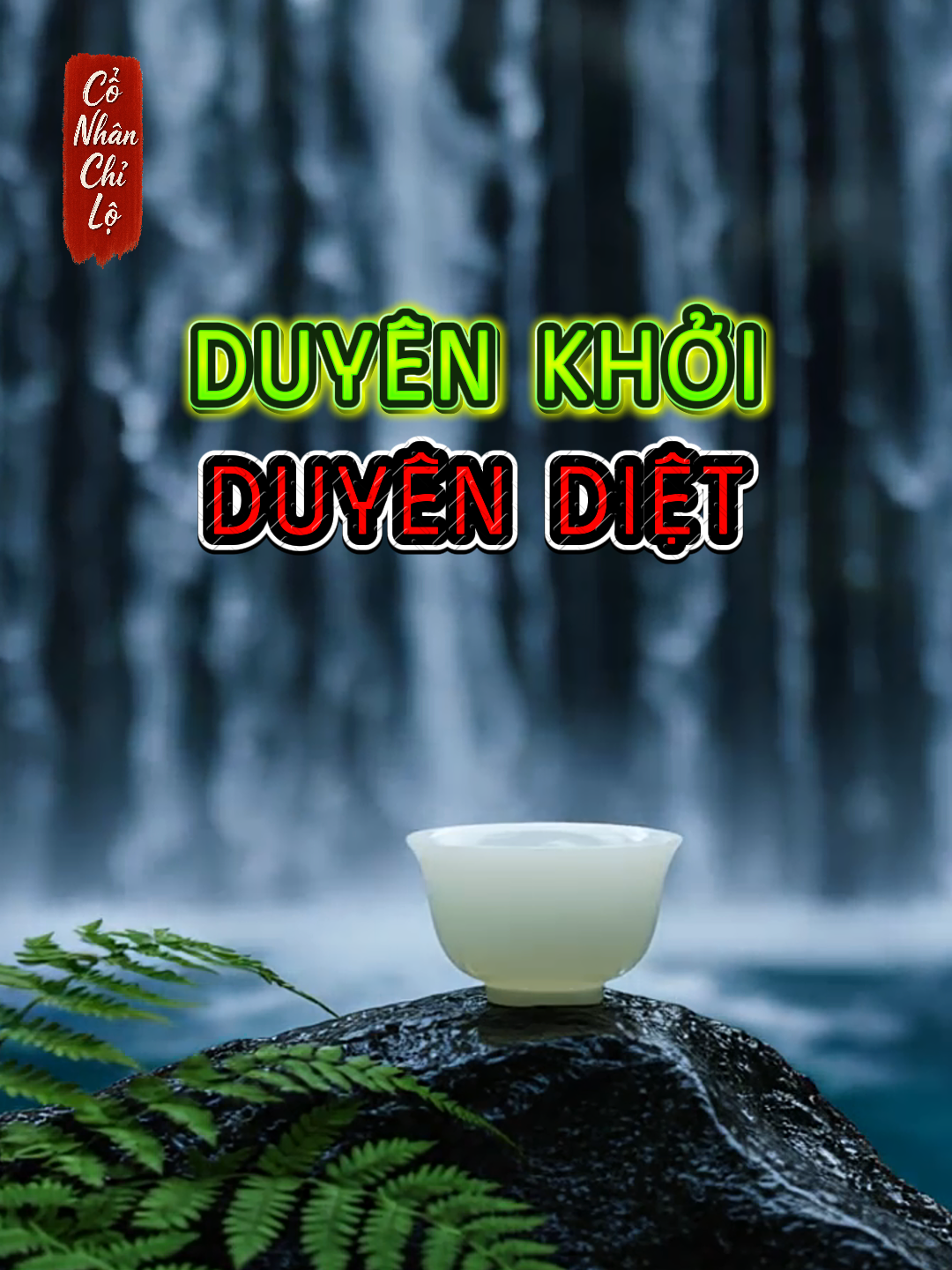 Trong cuộc đời, bao điều dù chẳng muốn chấp nhận, vẫn sẽ đến. Bao chuyến ly biệt, dù có níu kéo, người cũng sẽ đi. Thế gian mỗi người một bến đò, một con thuyền về. Cuộc đời này, thực chất chỉ là một chặng sơn thủy hữu tình. #conhanchilo #baihoccuocsong #trietlycuocsong #TrietLySong
