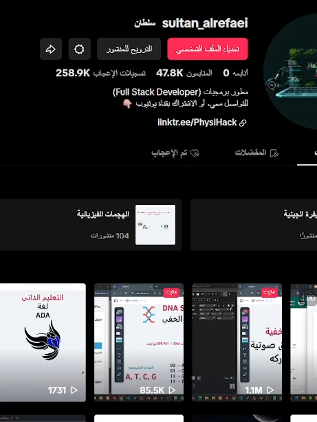 الهندسة العكسية!! الشرح لأغراض تعليمية وزيادة الوعي وتوضيح الجوانب التقنية لحماية الخصوصية والبيانات #برمجة #البرمجة #البرمجة_للمبتدئين #الامن_السيبراني #السعودية #viral #explore #foryou #fyp