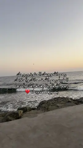 #موتانا__يحتاجون__دعوه_فأذكروهم #اكسبلور #رحلت 