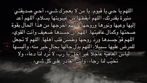 اللهم أفق صديقتي منيرة من غيبوبتها، واشفِها شفاءً تامًا، وردّها لأهلها سالمة مُعافاة يا رب .  . #اكسبلور #القران_الكريم #الحرم_المكي #ناصر_القطامي #explore 