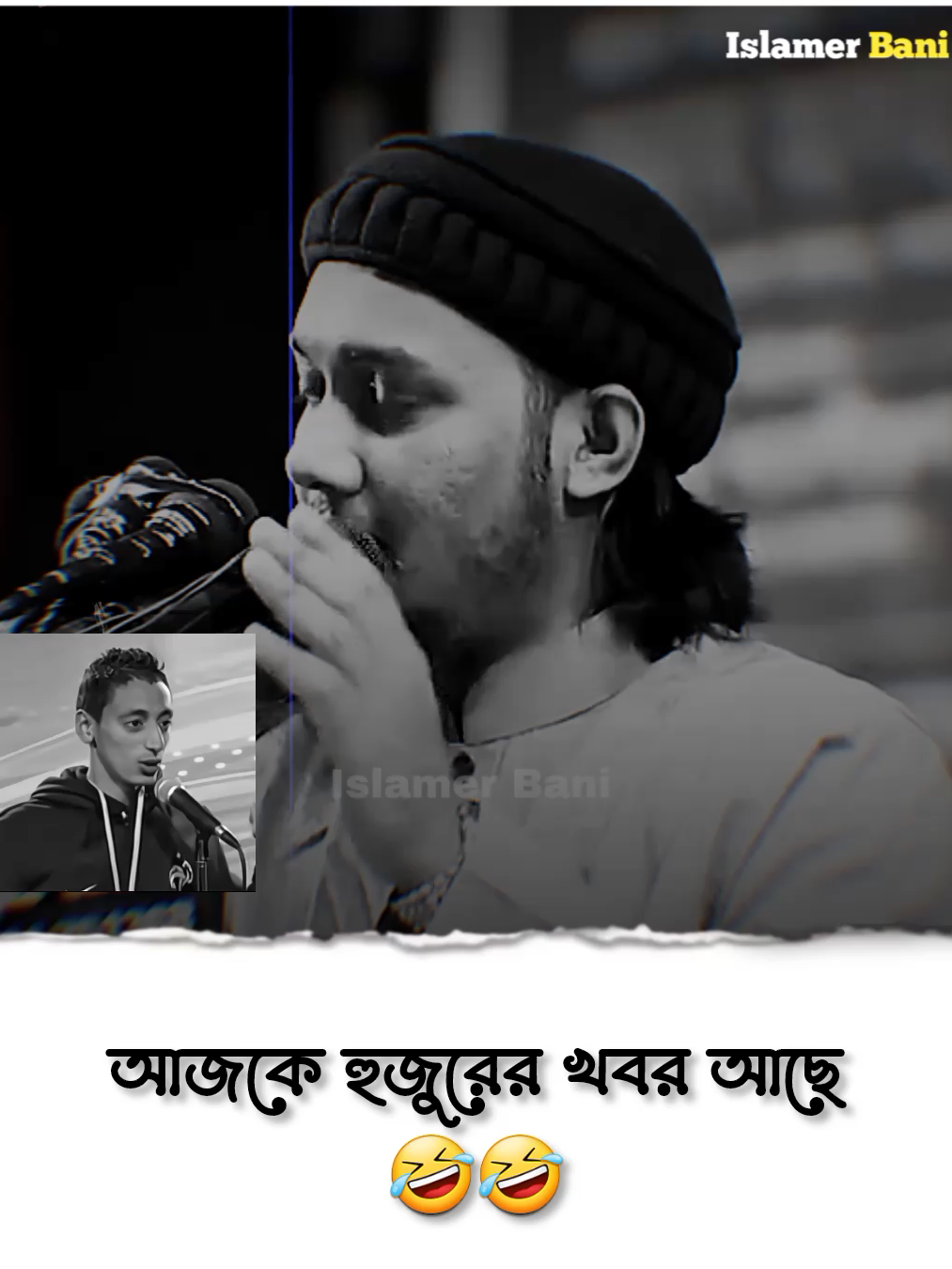 আজকে হুজুরের খবর আছে...! 🤣 #ইসলামের_বাণী #আবু_ত্বহা_মুহাম্মদ_আদনান #আবু_ত্বহা_মুহাম্মদ_আদনান👳 #islamerbaniofficial #islamictiktok #abutohamuhammadadnan #trending #foryou