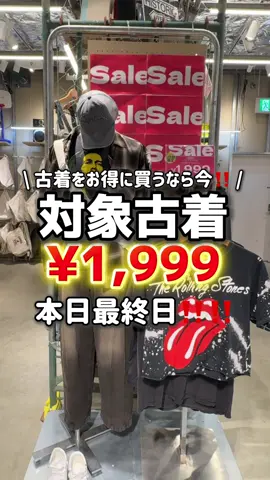古着好きの熊本の皆様‼️ WEGOアミュプラザ熊本店に古着が帰ってきました👏👏 しかも今なんと可愛い古着たちが¥1,999で買えちゃうんです❤️‍🔥 本日最終日です‼️ 熊本の皆様お待ちしております🫶 @WEGO ウィゴー  @WEGO ONLINE STORE  #WEGO #wegoodprice #ウィゴー #古着 #熊本 #アミュプラザ熊本 #熊本古着屋 